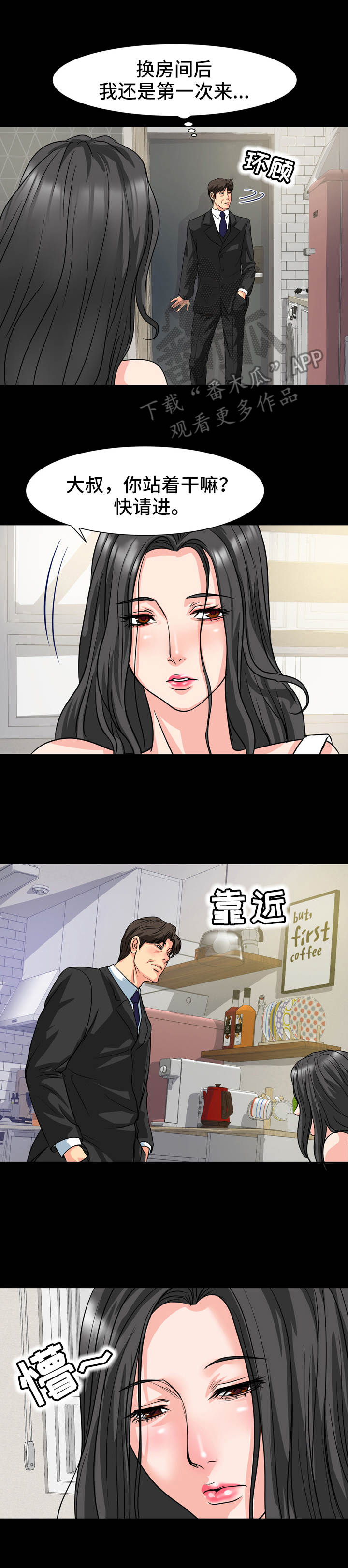 《难以抑制》漫画最新章节第22章：情绪低落免费下拉式在线观看章节第【4】张图片