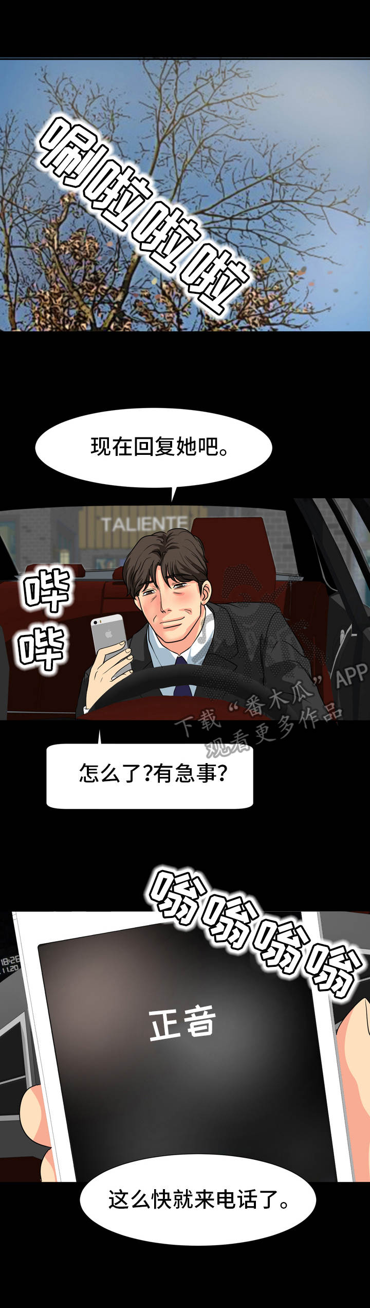 《难以抑制》漫画最新章节第22章：情绪低落免费下拉式在线观看章节第【9】张图片