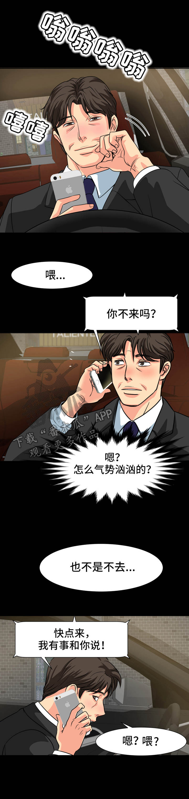 《难以抑制》漫画最新章节第22章：情绪低落免费下拉式在线观看章节第【8】张图片