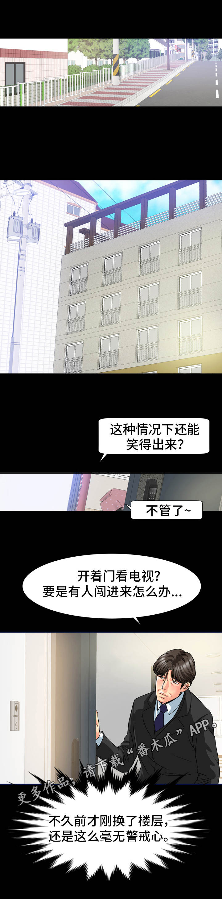 《难以抑制》漫画最新章节第22章：情绪低落免费下拉式在线观看章节第【6】张图片