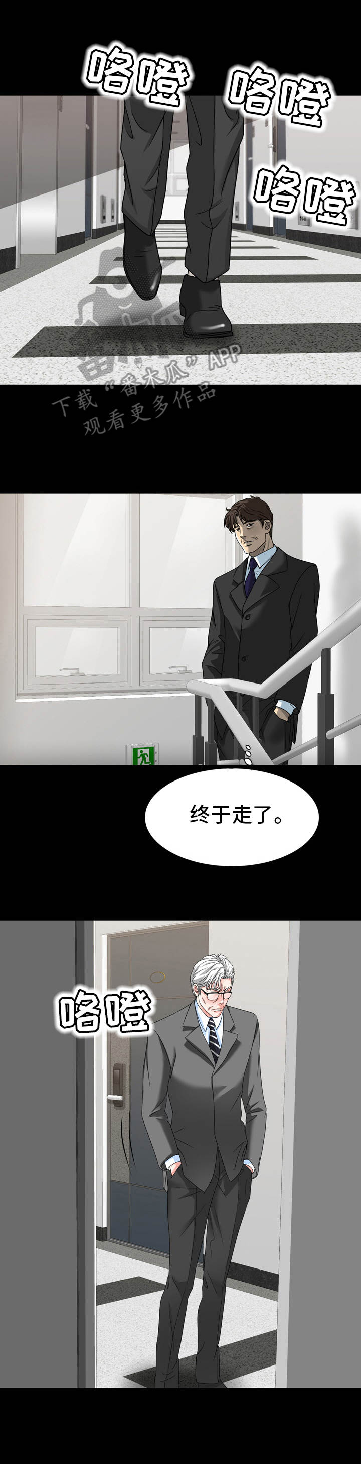 《难以抑制》漫画最新章节第25章：纠结免费下拉式在线观看章节第【4】张图片