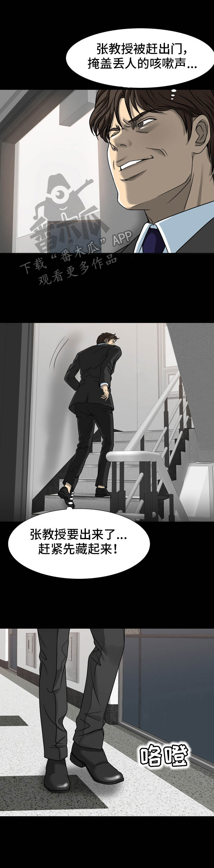 《难以抑制》漫画最新章节第25章：纠结免费下拉式在线观看章节第【5】张图片