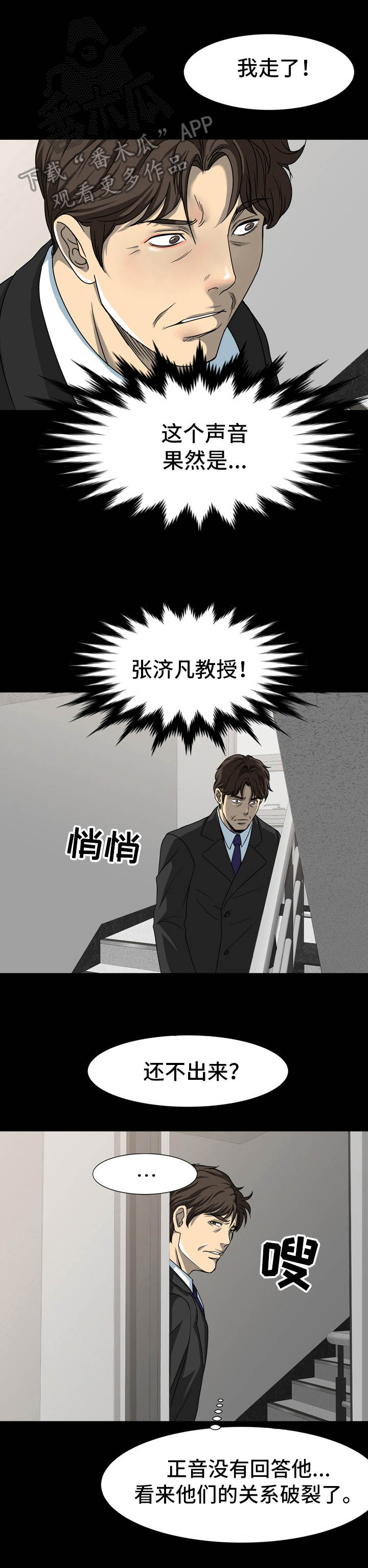 《难以抑制》漫画最新章节第25章：纠结免费下拉式在线观看章节第【7】张图片