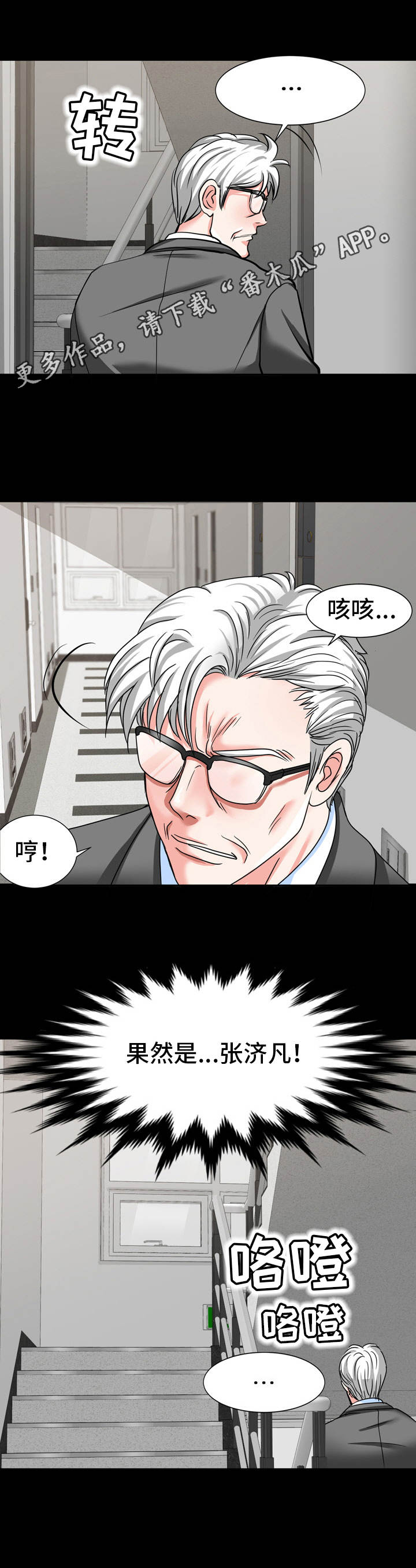 《难以抑制》漫画最新章节第25章：纠结免费下拉式在线观看章节第【3】张图片