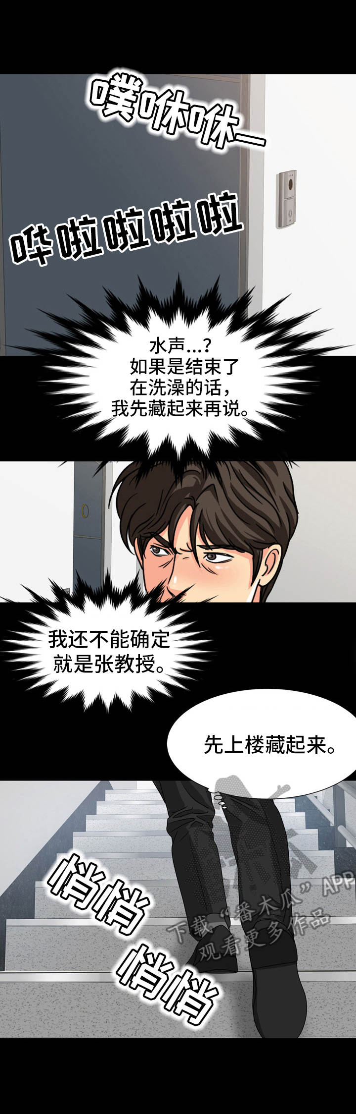 《难以抑制》漫画最新章节第25章：纠结免费下拉式在线观看章节第【9】张图片