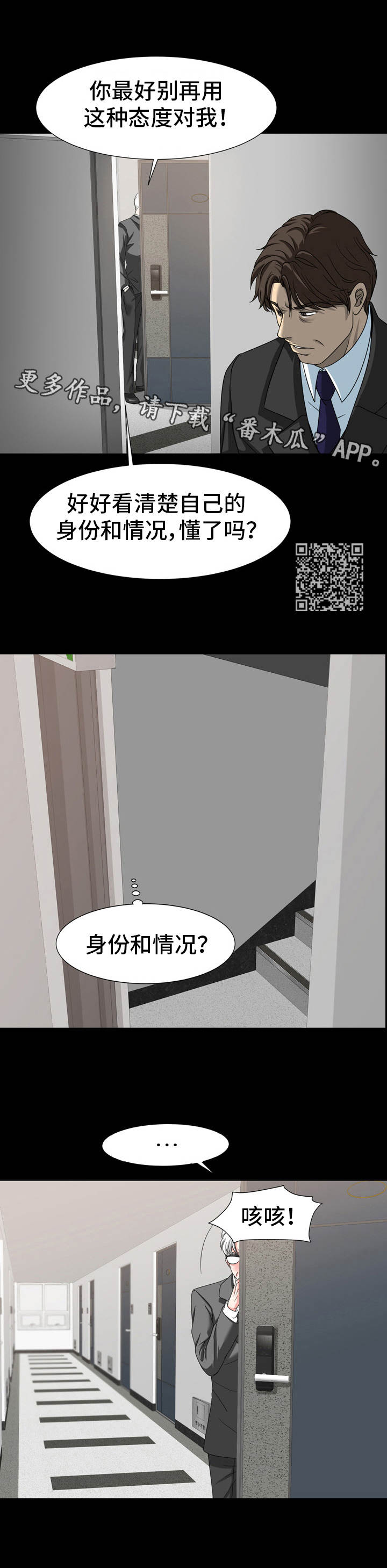 《难以抑制》漫画最新章节第25章：纠结免费下拉式在线观看章节第【6】张图片