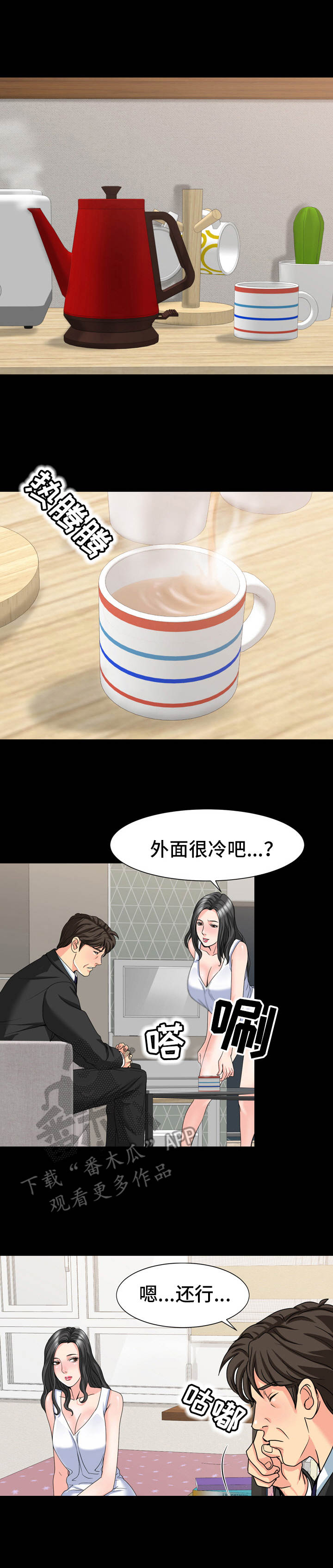 《难以抑制》漫画最新章节第26章：明知故问免费下拉式在线观看章节第【6】张图片