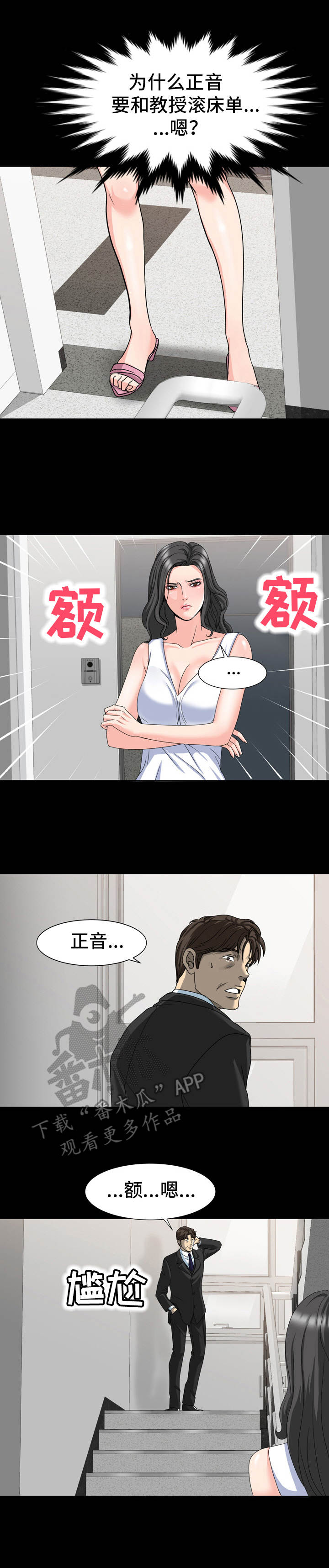 《难以抑制》漫画最新章节第26章：明知故问免费下拉式在线观看章节第【9】张图片