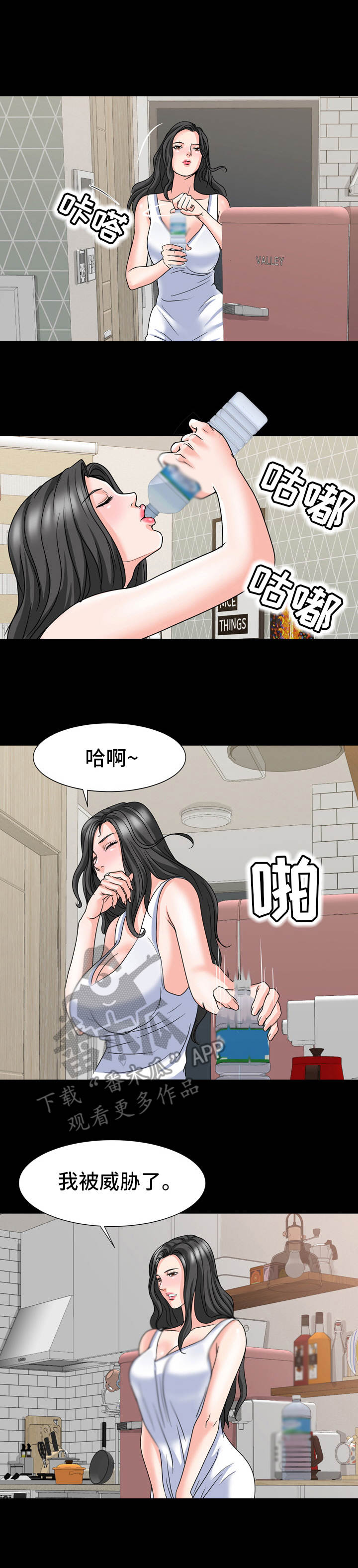 《难以抑制》漫画最新章节第26章：明知故问免费下拉式在线观看章节第【2】张图片