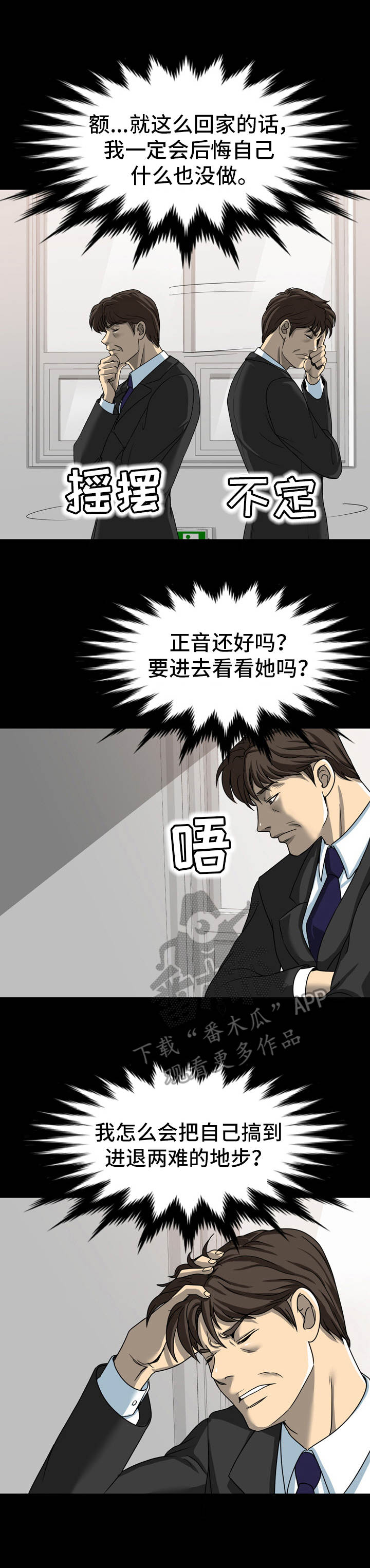 《难以抑制》漫画最新章节第26章：明知故问免费下拉式在线观看章节第【10】张图片