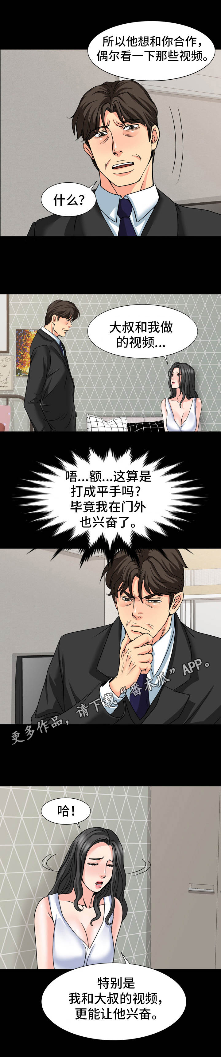 《难以抑制》漫画最新章节第27章：缘由免费下拉式在线观看章节第【4】张图片