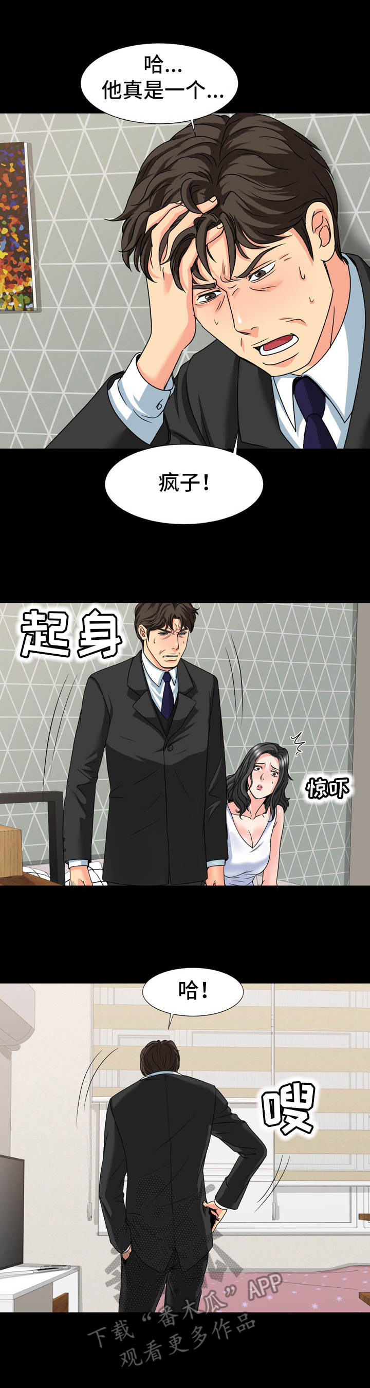 《难以抑制》漫画最新章节第27章：缘由免费下拉式在线观看章节第【8】张图片