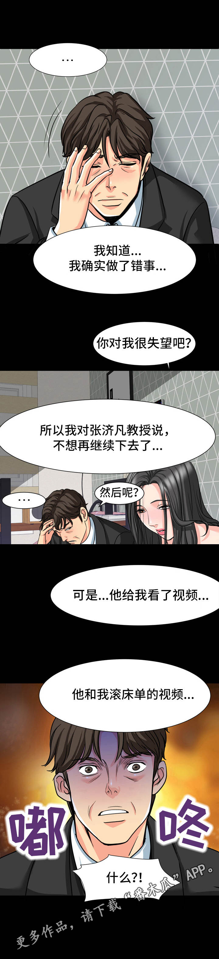 《难以抑制》漫画最新章节第27章：缘由免费下拉式在线观看章节第【9】张图片