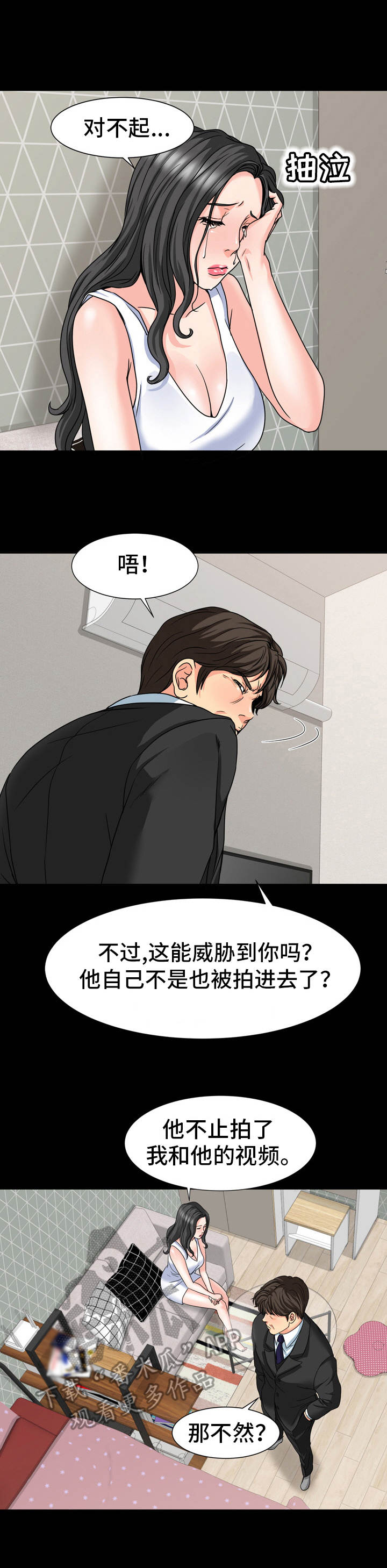 《难以抑制》漫画最新章节第27章：缘由免费下拉式在线观看章节第【7】张图片