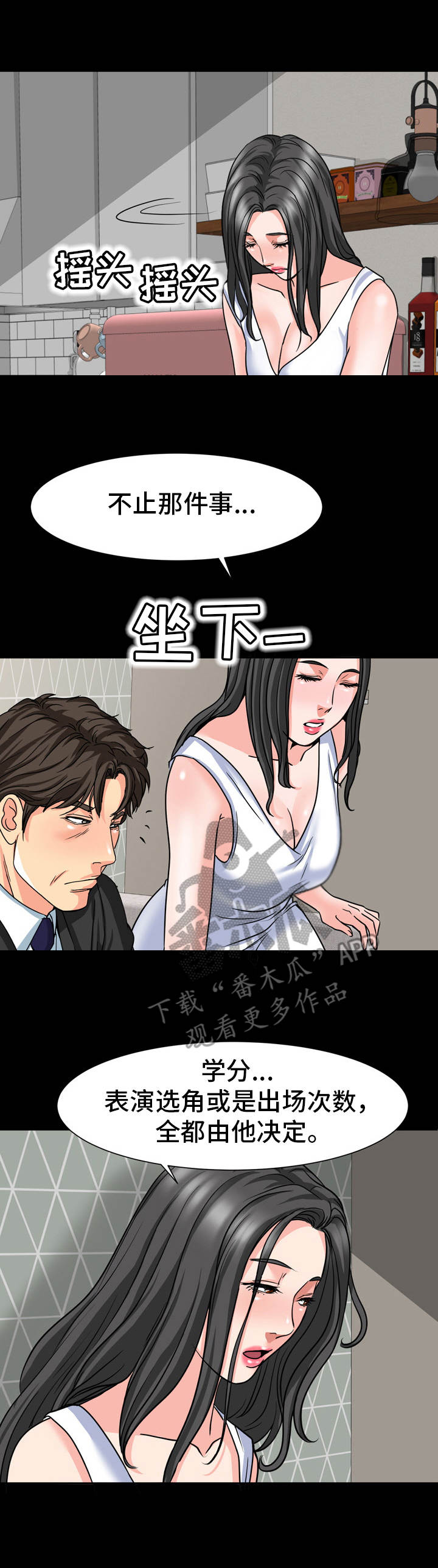 《难以抑制》漫画最新章节第27章：缘由免费下拉式在线观看章节第【10】张图片