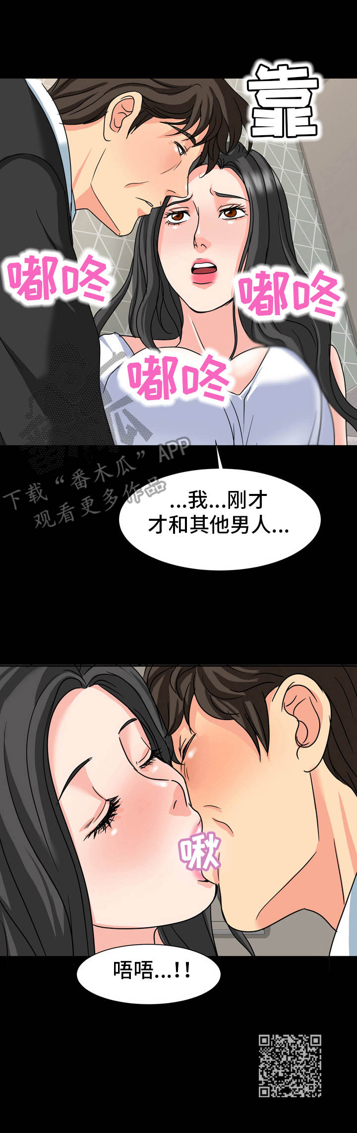 《难以抑制》漫画最新章节第27章：缘由免费下拉式在线观看章节第【1】张图片