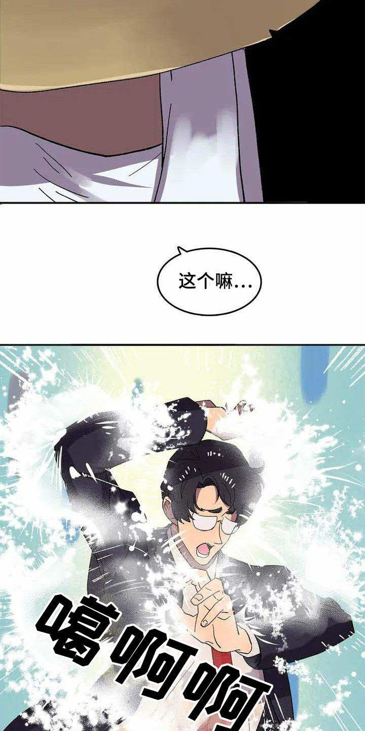 《天降种田王》漫画最新章节第2章：被选中免费下拉式在线观看章节第【5】张图片