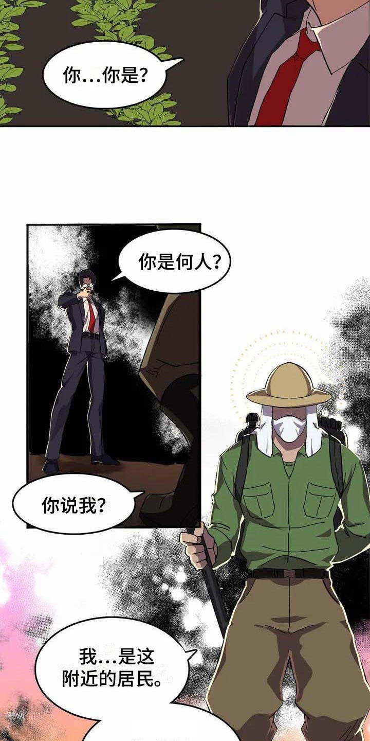 《天降种田王》漫画最新章节第2章：被选中免费下拉式在线观看章节第【7】张图片