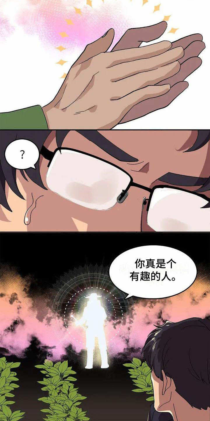 《天降种田王》漫画最新章节第2章：被选中免费下拉式在线观看章节第【8】张图片