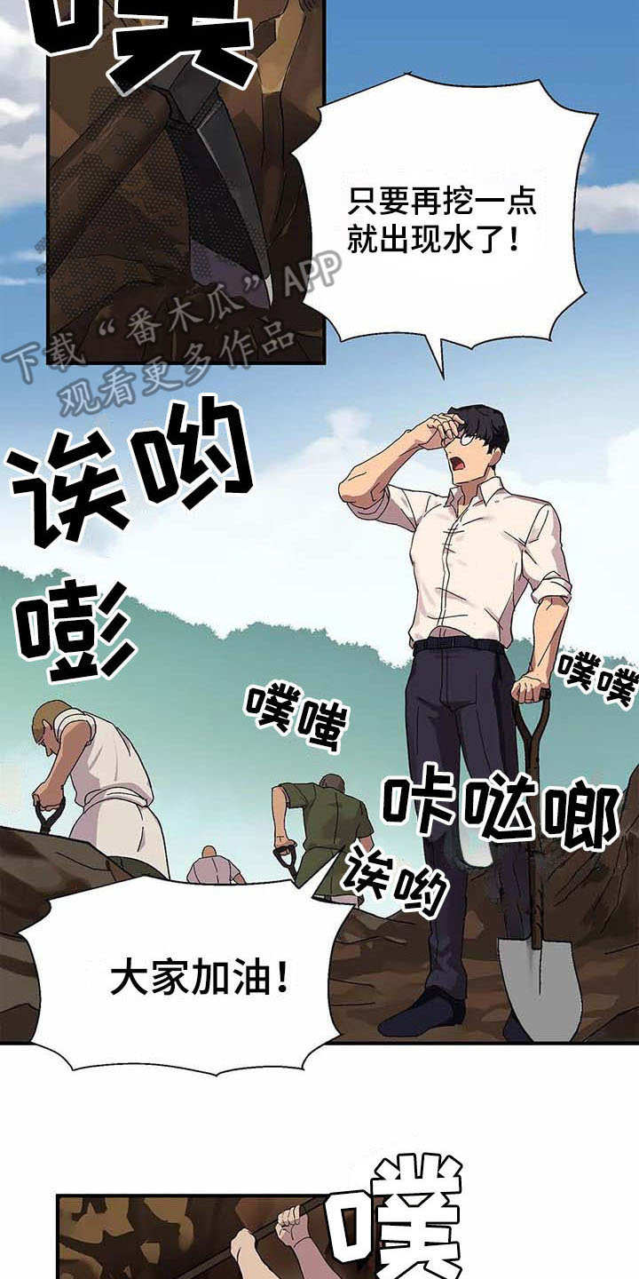 《天降种田王》漫画最新章节第4章：勤奋免费下拉式在线观看章节第【10】张图片