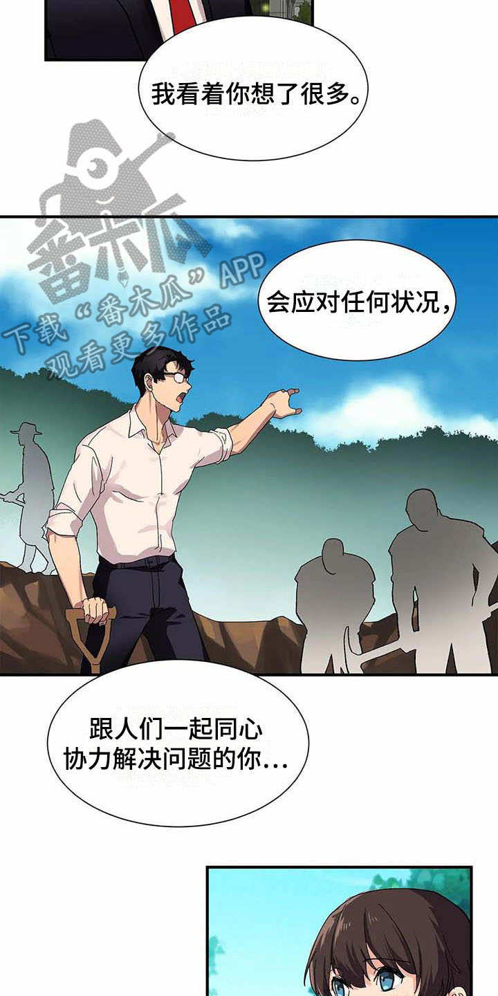 《天降种田王》漫画最新章节第5章：愿意免费下拉式在线观看章节第【10】张图片