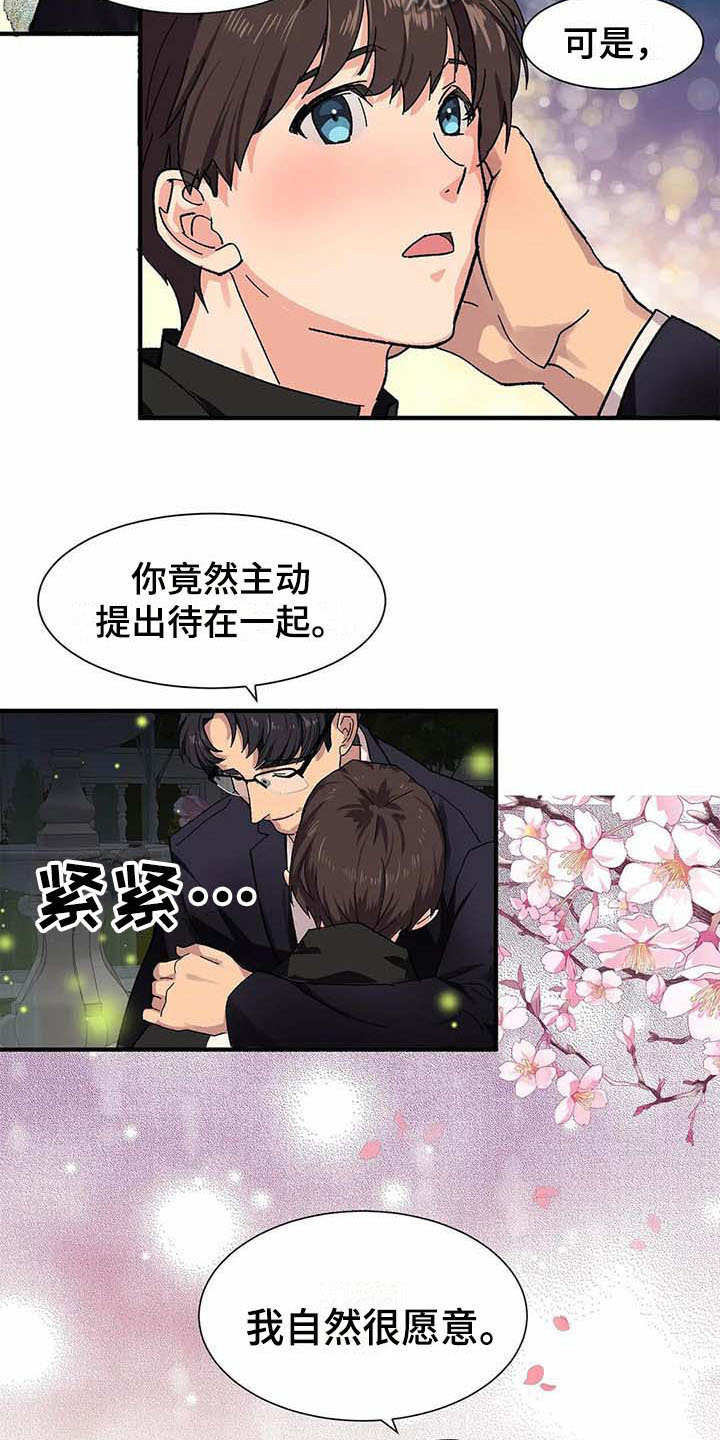 《天降种田王》漫画最新章节第5章：愿意免费下拉式在线观看章节第【5】张图片