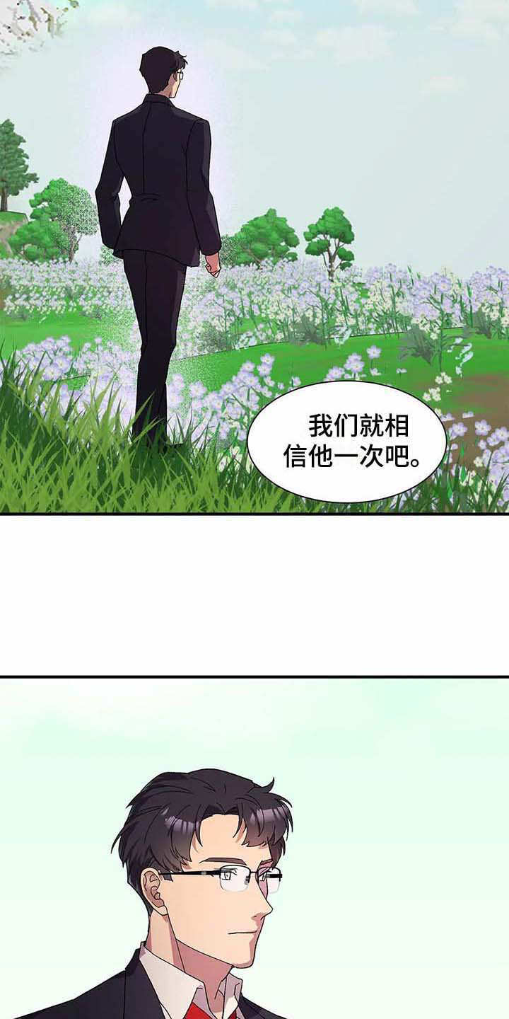 《天降种田王》漫画最新章节第7章：苹果园免费下拉式在线观看章节第【7】张图片