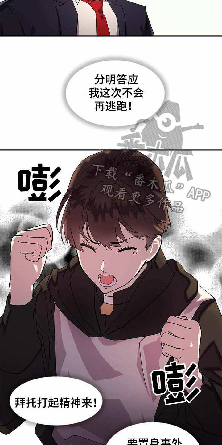 《天降种田王》漫画最新章节第7章：苹果园免费下拉式在线观看章节第【6】张图片