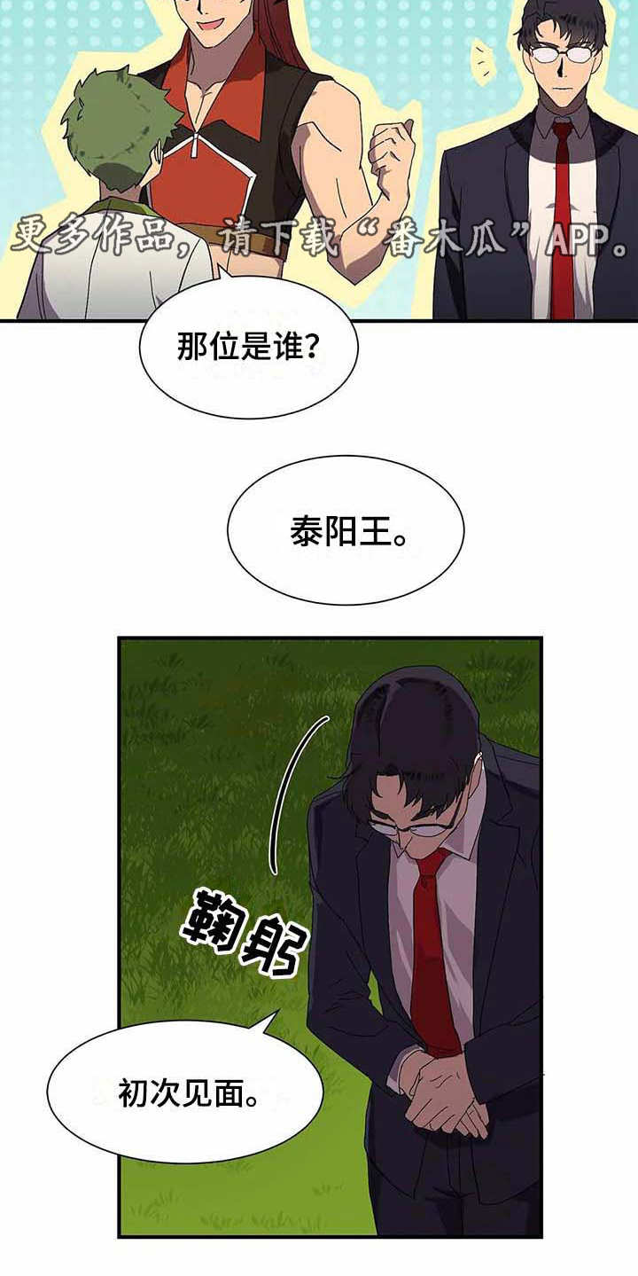 《天降种田王》漫画最新章节第7章：苹果园免费下拉式在线观看章节第【12】张图片