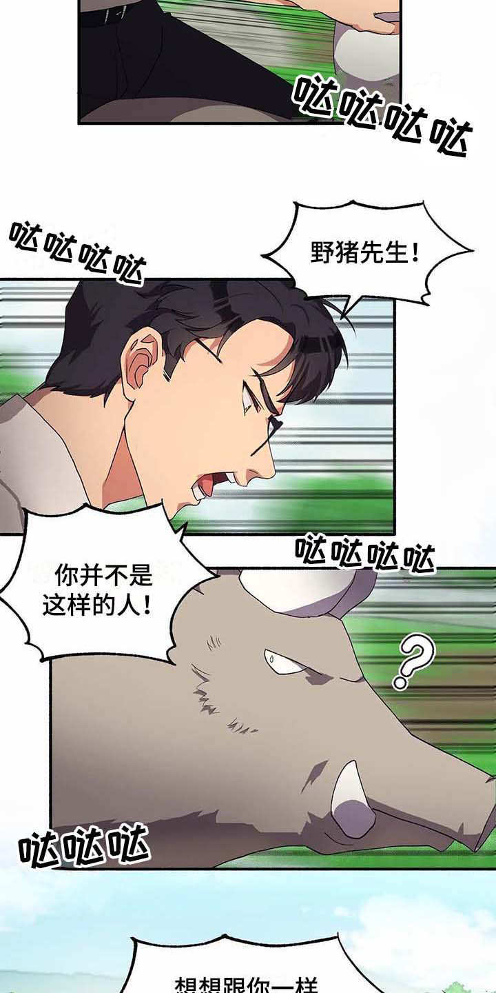 《天降种田王》漫画最新章节第9章：制服免费下拉式在线观看章节第【13】张图片