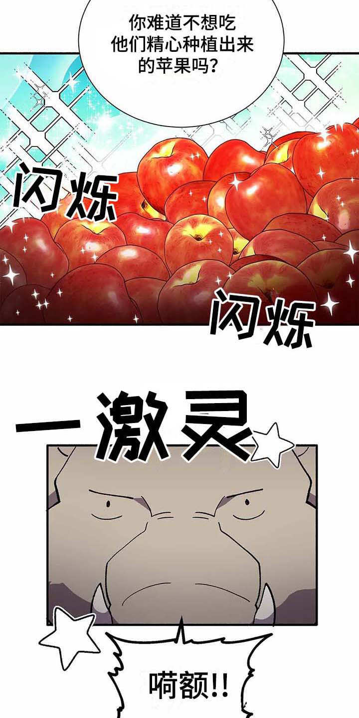 《天降种田王》漫画最新章节第9章：制服免费下拉式在线观看章节第【11】张图片