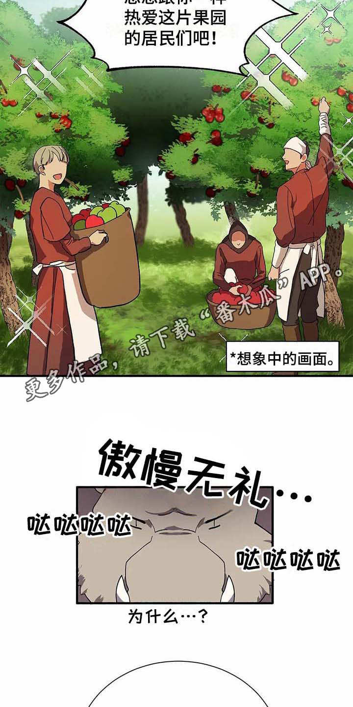 《天降种田王》漫画最新章节第9章：制服免费下拉式在线观看章节第【12】张图片