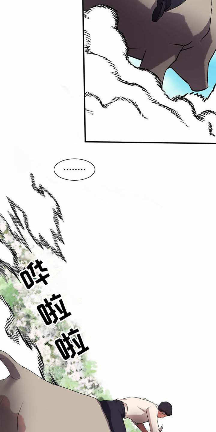 《天降种田王》漫画最新章节第9章：制服免费下拉式在线观看章节第【5】张图片