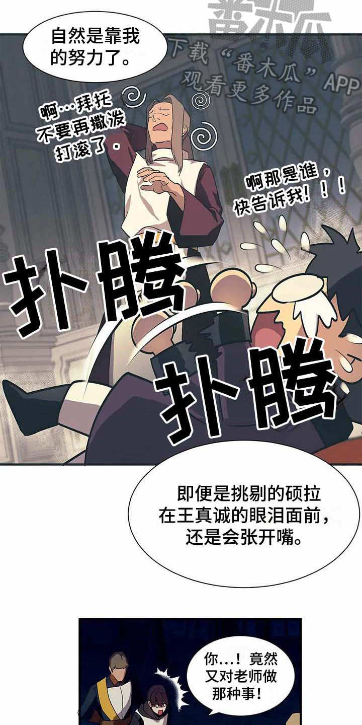 《天降种田王》漫画最新章节第10章：陷阱免费下拉式在线观看章节第【3】张图片