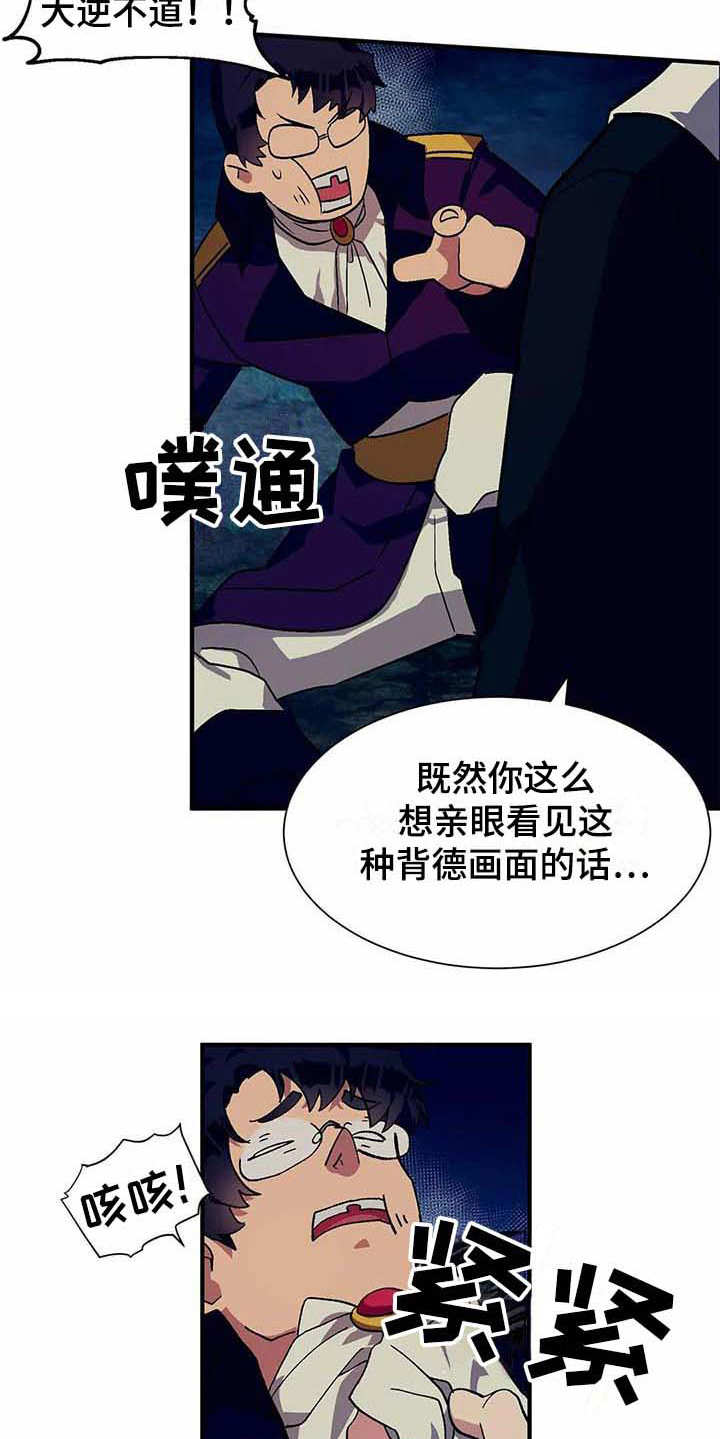 《天降种田王》漫画最新章节第11章：反抗免费下拉式在线观看章节第【10】张图片