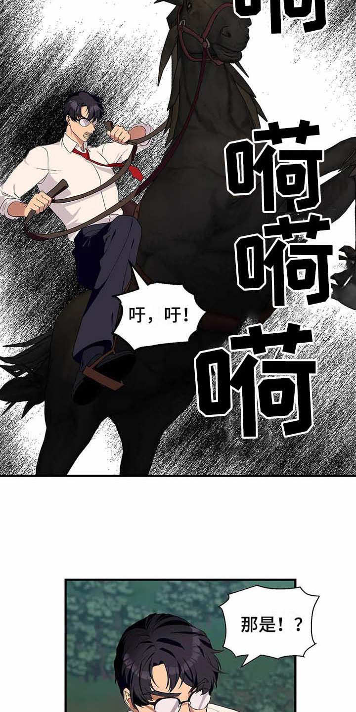 《天降种田王》漫画最新章节第11章：反抗免费下拉式在线观看章节第【3】张图片