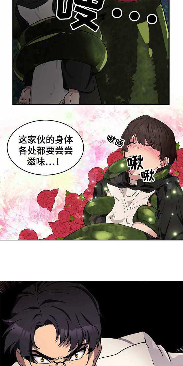 《天降种田王》漫画最新章节第12章：苦战免费下拉式在线观看章节第【8】张图片