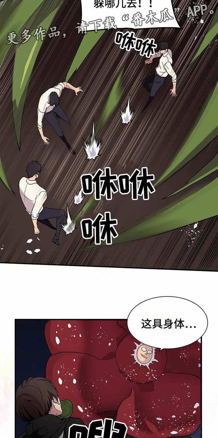 《天降种田王》漫画最新章节第12章：苦战免费下拉式在线观看章节第【9】张图片