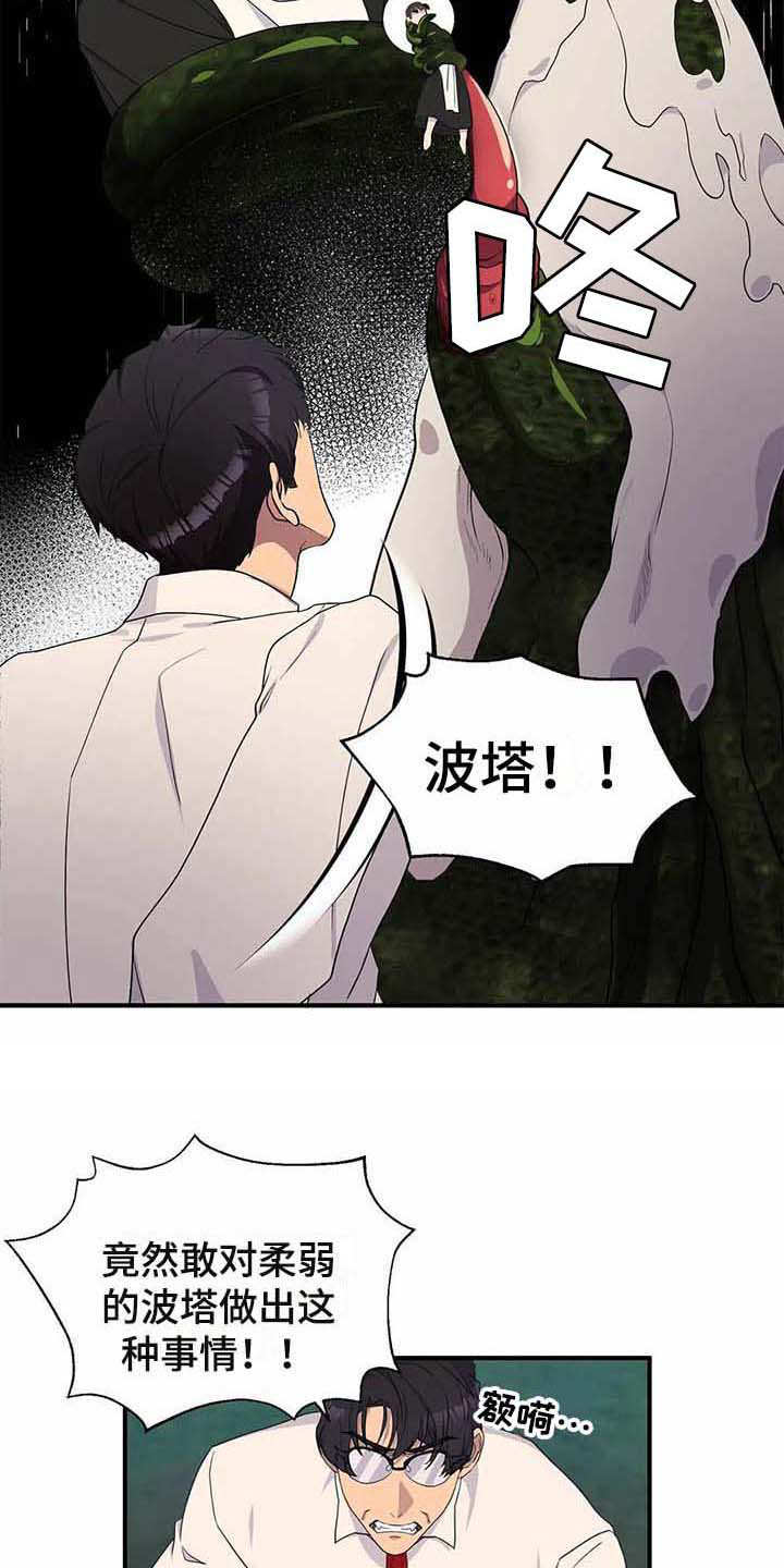 《天降种田王》漫画最新章节第12章：苦战免费下拉式在线观看章节第【15】张图片