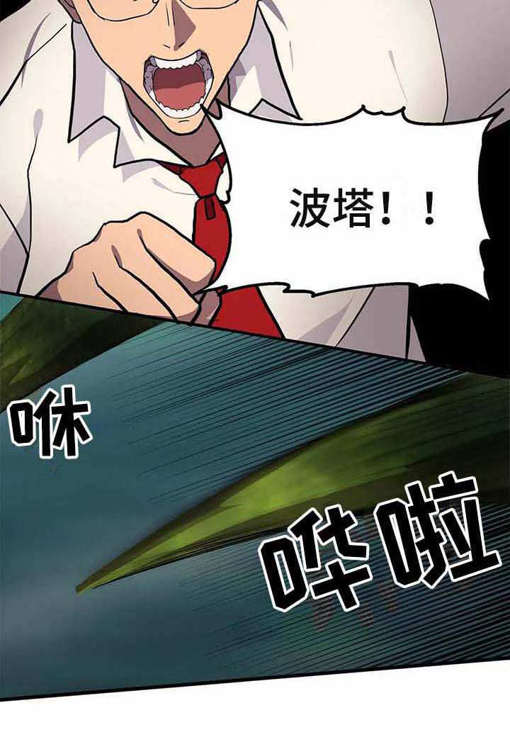 《天降种田王》漫画最新章节第12章：苦战免费下拉式在线观看章节第【7】张图片