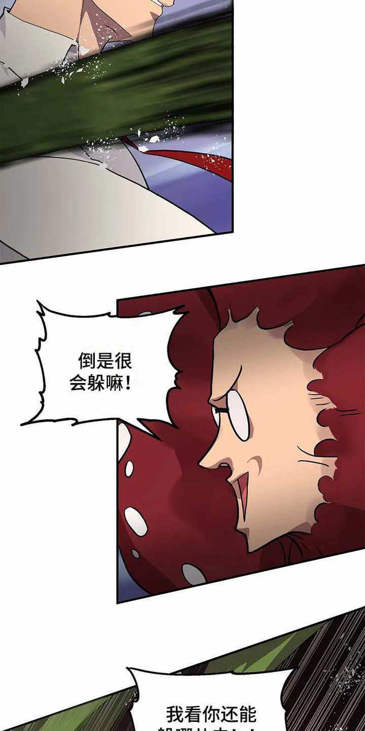 《天降种田王》漫画最新章节第12章：苦战免费下拉式在线观看章节第【10】张图片