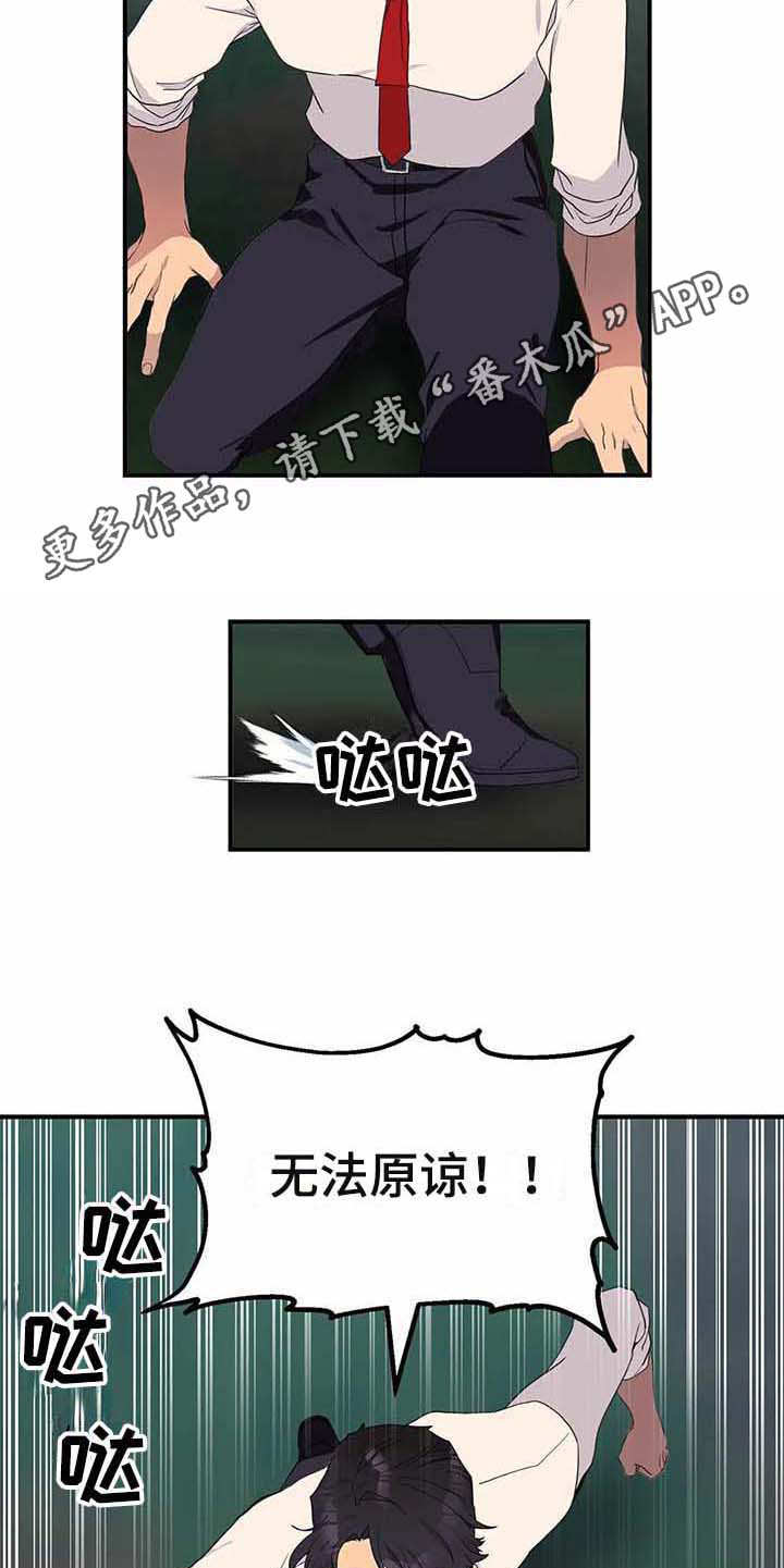 《天降种田王》漫画最新章节第12章：苦战免费下拉式在线观看章节第【14】张图片