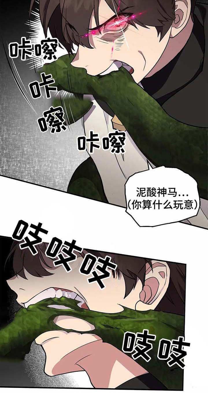 《天降种田王》漫画最新章节第12章：苦战免费下拉式在线观看章节第【2】张图片