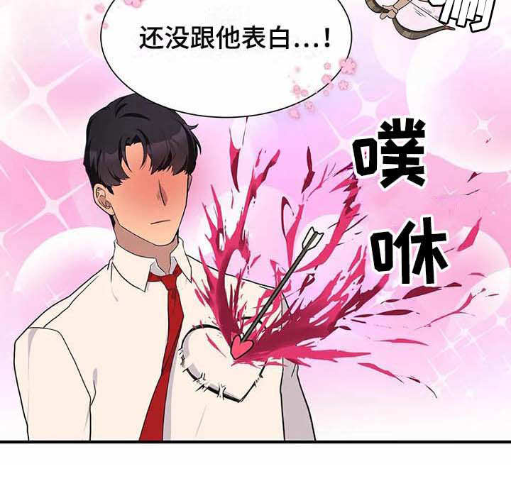 《天降种田王》漫画最新章节第13章：救援免费下拉式在线观看章节第【1】张图片