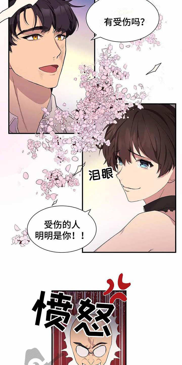 《天降种田王》漫画最新章节第13章：救援免费下拉式在线观看章节第【11】张图片