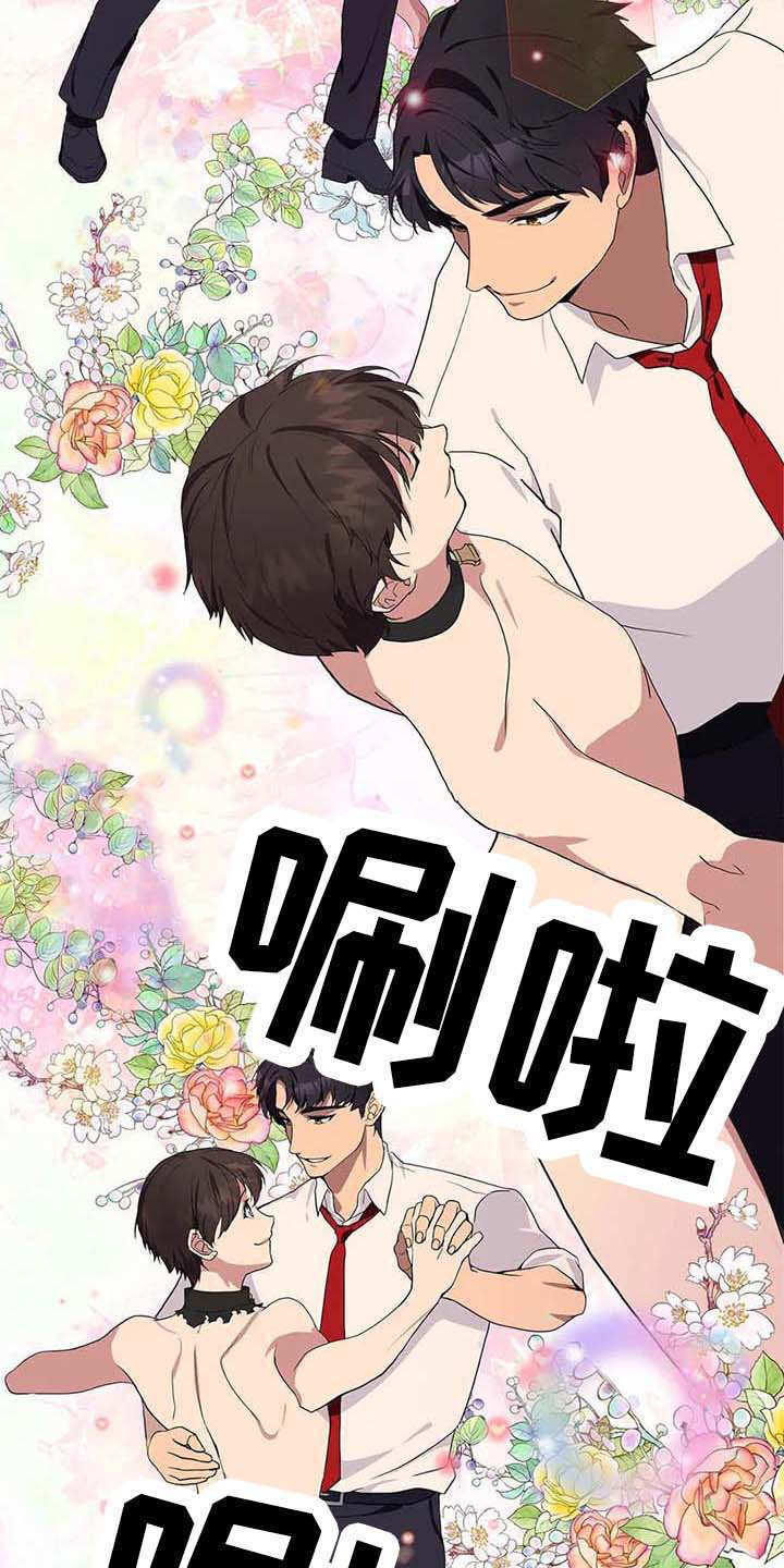 《天降种田王》漫画最新章节第14章：合力一击免费下拉式在线观看章节第【11】张图片