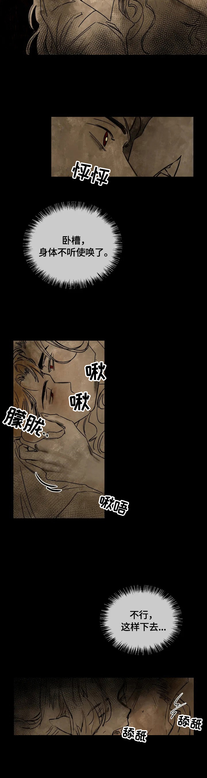 《血之诅咒》漫画最新章节第1章：被咬了免费下拉式在线观看章节第【4】张图片