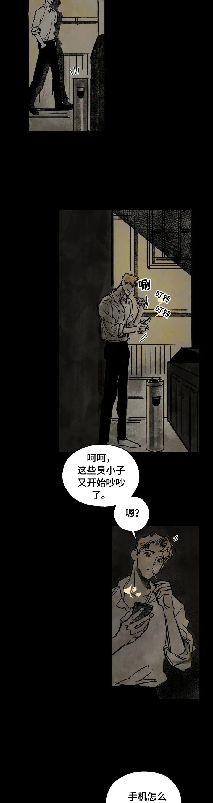 《血之诅咒》漫画最新章节第1章：被咬了免费下拉式在线观看章节第【6】张图片