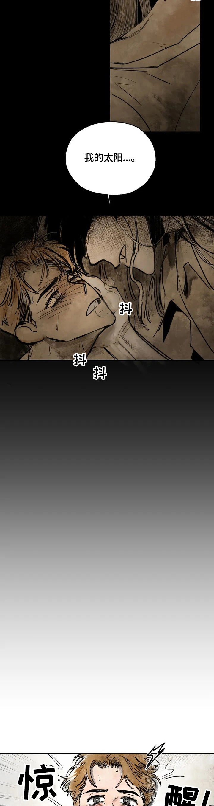 《血之诅咒》漫画最新章节第1章：被咬了免费下拉式在线观看章节第【2】张图片