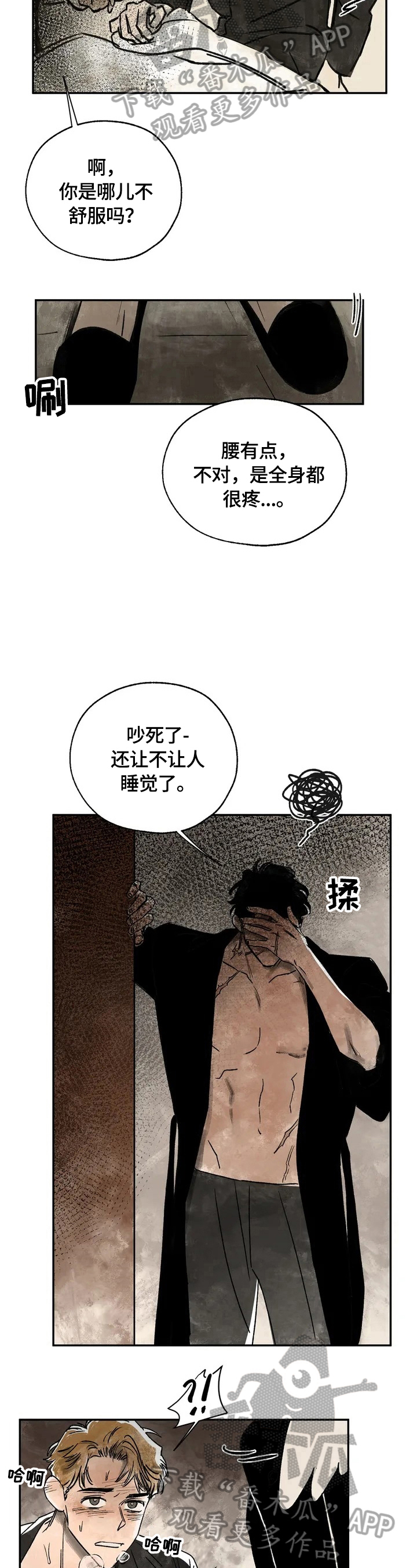 《血之诅咒》漫画最新章节第2章：救命恩人免费下拉式在线观看章节第【3】张图片